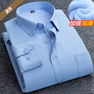 傳奇保羅男士加絨襯衫長(zhǎng)袖冬季加厚保暖白襯衣免燙正裝易打理職業(yè)商務(wù)正裝 藍(lán)色 44