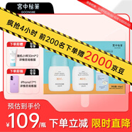 宮中秘策（GOONGBE）防曬禮盒 清爽防曬霜 兒童戶外物理防曬乳液 兒童專用SPF40+SFP30