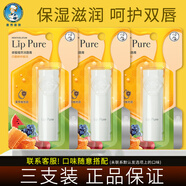 曼秀雷敦（Mentholatum）潤(rùn)唇膏男女天然蜂蜜植萃保濕滋潤(rùn)補(bǔ)水淡化唇紋防干裂 原味4g*3