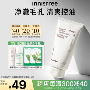 悦诗风吟（Innisfree）火山泥泡沫水杨酸洗面奶净澈毛孔清爽控油男女护肤控油清洁洗面奶