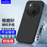 Freeson 適用榮耀X60 Pro手機殼保護套 輕薄全包防摔磨砂TPU軟殼（附指環(huán)扣掛繩）黑色