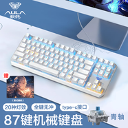 狼蛛鍵盤 f3087機(jī)械鍵盤 鍵盤機(jī)械有線鍵盤鼠標(biāo)套裝87鍵青軸炫彩燈光全鍵無沖電腦筆記本電競游戲鍵盤 【狼蛛】全鍵無沖+銀白青軸機(jī)械鍵盤 有線