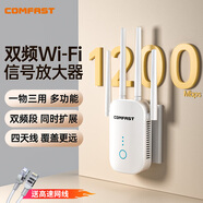 COMFAST 1200M wifi信號放大器 千兆雙頻5G信號放大器wifi 網(wǎng)絡(luò)信號增強放大器路由器無線中繼穿墻王758AC
