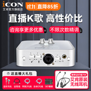 艾肯iCON 2nano外置聲卡套裝手機(jī)電腦直播通用快手全民K歌喊麥主播錄音唱歌麥克風(fēng)專業(yè)設(shè)備全套 艾肯2NANO單品（包調(diào)試）