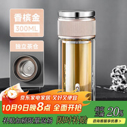 希樂（cille）茶水分離玻璃杯男士商務(wù)禮物茶水杯加厚高硼硅雙層耐高溫飲水杯子