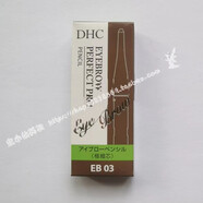 DHC立體持久眉筆替換芯眉粉芯橢圓芯極細(xì)芯帶眉刷兩用筆管情人520母親節(jié)禮物 極細(xì)眉筆芯(細(xì)圓頭)自然棕EB03日 1支