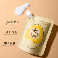 泊蝶積雪草 小氣泡 面膜 補水保濕面部清潔護膚化妝品 涂抹面膜膏 仙蒂奈兒七子粉蛋殼面膜膏100g/