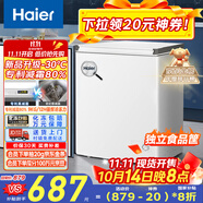 海爾（Haier）142升低霜小冰柜家用商用 冷藏柜冷凍柜兩用冰柜京東自營小型冰箱小型冷柜BC/BD-142GHW9D國家補貼