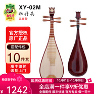 敦煌牌敦煌琵琶兒童594初學(xué)入門(mén) 學(xué)生練習成人樂(lè )器硬木桐木面板黃楊木軫 XY02M牡丹頭【兒童琵琶】