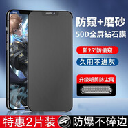 尋幟梵 適用蘋(píng)果11防窺鋼化膜11pro磨砂膜全屏iPhone11proMax手機貼膜金屬聽(tīng)筒防塵膜 【磨砂防窺-2片裝】-金屬聽(tīng)筒防塵-細黑邊 蘋(píng)果11proMax