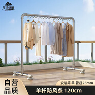 圣諾依琳鋼管晾衣架落地晾衣桿戶外家用陽臺掛衣曬被晾衣架水管1.2m