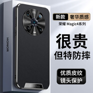 殼爵士 榮耀Magic4Pro手機(jī)殼Magic4保護(hù)套新款輕奢高端皮紋金屬鏡頭全包氣囊防摔防指紋輕薄商務(wù)款保護(hù)殼 榮耀Magic4Pro【玄黑色】