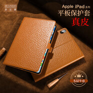 多蘭德Apple/蘋果iPad(第10代）10.9英寸平板電腦保護(hù)殼A2696真皮保護(hù)套全包防摔iPad 10.2智能皮套Pro 真皮 棕色 蘋果iPad（第9代）10.2英寸