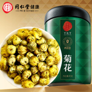 北京同仁堂 青源堂 胎菊40克 菊花茶茶叶花草茶杭白菊花蕾枸杞金银花决明子茶养生茶礼品