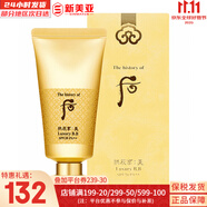 后（The history of Whoo）粉底液隔離霜?dú)鈮|女彩妝底妝保濕持久遮瑕均勻膚色女節(jié)日禮物 后奢華BB單品45ml