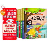 給孩子們的世界童話(huà)繪本三（全5冊(cè)）精裝版 白雪公主 不來(lái)梅的音樂(lè)家 穿靴子的貓 灰姑娘 美女與野獸