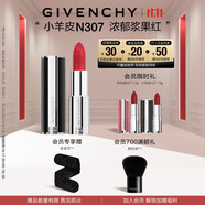 紀(jì)梵希（Givenchy）【代言人同款】小羊皮N307漿果紅色口紅唇膏 雙十一狂歡購(gòu)送女生