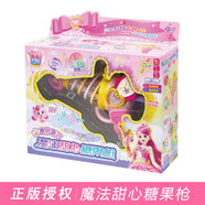 奇妙萌可冰淇淋車(chē)魔法甜心寶盒酸甜萌可蛋糕屋蛋糕城堡甜品店醫(yī)院城堡女孩 【魔法甜心糖果槍】