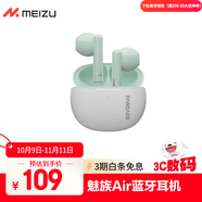 魅族（MEIZU）PANDAER Air 真無線藍牙耳機 極空青色 ENC通話降噪 適用蘋果華為小米等手機 送男女友學生 可送禮