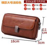 酷奇袋鼠手機包腰包男真皮手機套男士腰帶包老年穿皮帶牛皮干活工地手機袋 橫款-大號淺棕色