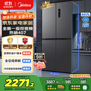 美的（Midea）61厘米薄407升十字對(duì)開四開門一級(jí)雙變頻風(fēng)冷無霜大容量國(guó)家補(bǔ)貼家用電冰箱BCD-407WSPZM(E)