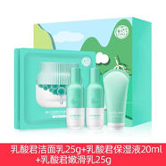 春紀(jì)楊梅高保濕動(dòng)感透白皙白發(fā)光小奶瓶水乳套裝 乳酸君旅行體驗(yàn)裝