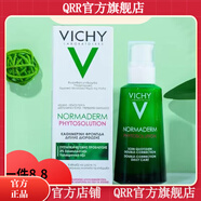 薇姿【官方店】 法國面霜清爽型溫泉礦物水活霜威姿補水方滋潤修 凈顏無瑕祛痘精華乳50ml