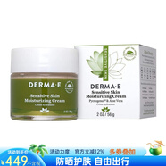 Derma E面霜敏感肌適用保濕霜緊致肌膚提亮膚色溫和滋潤舒緩鎮(zhèn)定抗氧化