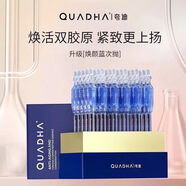 華熙夸迪【新品上市】夸迪藍銅勝肽2.0藍次拋5D玻尿酸美白補水修復精華液 正裝（30支*1.25ml）