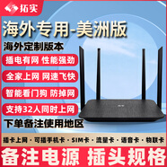 拓實4g插卡路由器無線網(wǎng)移動隨身wifi2025款無線路由器家用全屋wifi穿墻王電競路由電信廣電全網(wǎng)通 海外專用-美洲版 4g插卡路由器丨送3天100G【非海外版】