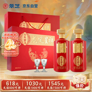 景芝 一品景芝 龍鳳呈祥 芝麻香型白酒 53度 500ml*2瓶 禮盒裝