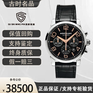 【二手95新】萬寶龍 時光行者 瑞士二手奢侈品 43mm 精鋼 日歷 計時休閑大表盤商務機械男手表 43MM黑盤金針計時皮帶款U0101548 正品保證假一賠三