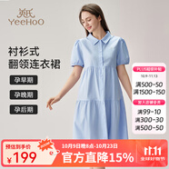 英氏孕婦裙100%棉寬松大碼司馬克工藝孕婦連衣裙初秋顯瘦孕婦裝 藍色【100%純棉-簡約大方】 XL【建議體重120-135斤】