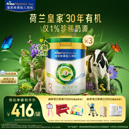 美素佳兒（Friso）皇家莼悅有機幼兒配方奶粉3段（1-3歲幼兒適用）800克*3