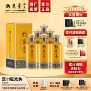 釣魚(yú)臺(tái)貴賓酒貴州醬香型53度白酒年貨禮品中秋送禮節(jié)日禮盒酒水純糧食酒 53度 500mL 6瓶 （第三代）
