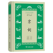 宋詞（學(xué)生國(guó)學(xué)叢書新編）
