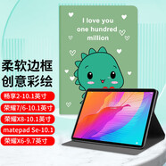 江銘 適用華為暢享2平板保護套10.1英寸MatePad SE保護殼蠶絲紋理全包防摔卡通皮套榮耀6/7/x6/x8支架