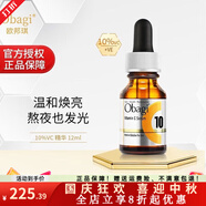 Obagi旗艦正品歐邦琪vc精華a醇vc精華c10c15c20%日版美版淡痘美白提亮 左旋維C10%精華液12ml