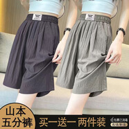 尚濤冰絲短褲女夏季女裝新款大碼寬松直筒中褲高腰顯瘦休閑闊腿五分褲 深灰色+咸菜色 L 建議100-110斤