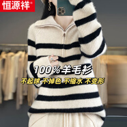 恒源祥秋冬加厚100%羊毛衫女半開(kāi)領(lǐng)拉鏈針織衫毛衣寬松拼色打底衫衫上衣 米色條紋 L