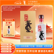 董酒 國密  方印 董香型白酒 54度 500ml  單瓶裝 中秋送禮