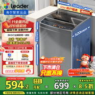 統帥（Leader）海爾智家出品波輪洗衣機全自動(dòng)小型 8公斤 家用排名前十 以舊換新 家電國家補貼 @B80M958