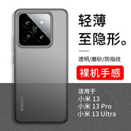 EDDGA適用小米13手機(jī)殼xiaomi13保護(hù)套 超薄磨砂半透明鏡頭全包防摔親膚保護(hù)套殼 【透黑】 