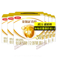 伊利奶粉金領(lǐng)冠育護3段盒裝1200g三聯(lián)裝三段幼兒配方奶粉 3段 1200g 6盒