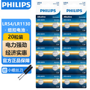 飛利浦（PHILIPS）LR1130紐扣電池20粒LR54/390/389/189/ag10適用電子手表計(jì)算器電子玩具紐扣電池lr1130