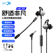 西伯利亞（XIBERIA）MG-2S有線游戲耳機入耳式 電腦手機吃雞電競音樂耳塞 一鍵7.1降噪插拔麥克風(fēng)無感佩戴 全平臺兼容 MG-2S鐵灰【3.5mm+TypeC轉(zhuǎn)接線】