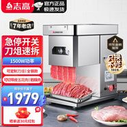 志高（CHIGO）切肉機(jī)商用切肉片機(jī)絞肉機(jī)電動(dòng)切菜機(jī)切片機(jī)多功能一體全自動(dòng)土豆肉片肉絲機(jī) 【店長(zhǎng)推薦】1500w全鋼款T型切肉臺(tái)（刀組速拆）
