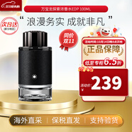 萬寶龍（MONTBLANC）探索旅者探險家探尋男士濃香水禮物生日禮物送男友 探索者EDP100ml