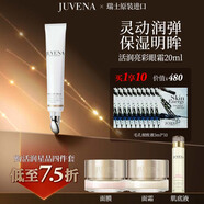 柔儷蘭瑞士柔儷蘭活潤(rùn)亮彩保濕眼霜20ml 活潤(rùn)亮彩保濕眼霜