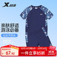 特步（XTEP）兒童泳衣褲男童寶寶防曬速干分體小童中大童游泳裝備 深藍(lán)色 165